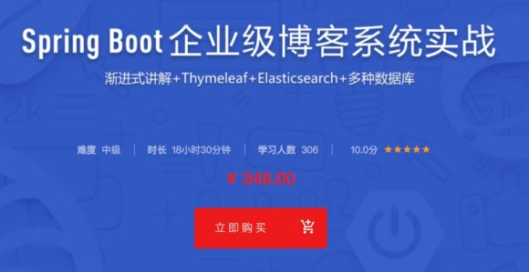 Spring Boot带前后端 渐进式开发企业级博客系统