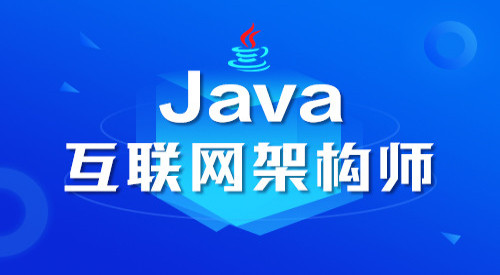 Java全套视频教程 入门+进阶+架构+高级