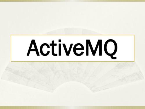 Spring详细整合Activemq视频教程