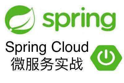Spring Cloud从头拆分微服务实战（重点推荐）