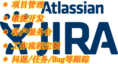 Atlassian全产品线无限服务[JIRA8.0+]【终身VIP专属】