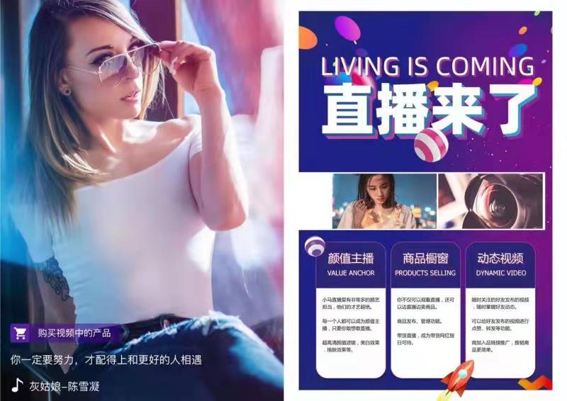 仿抖音短视频源码、电商源码、直播带货源码