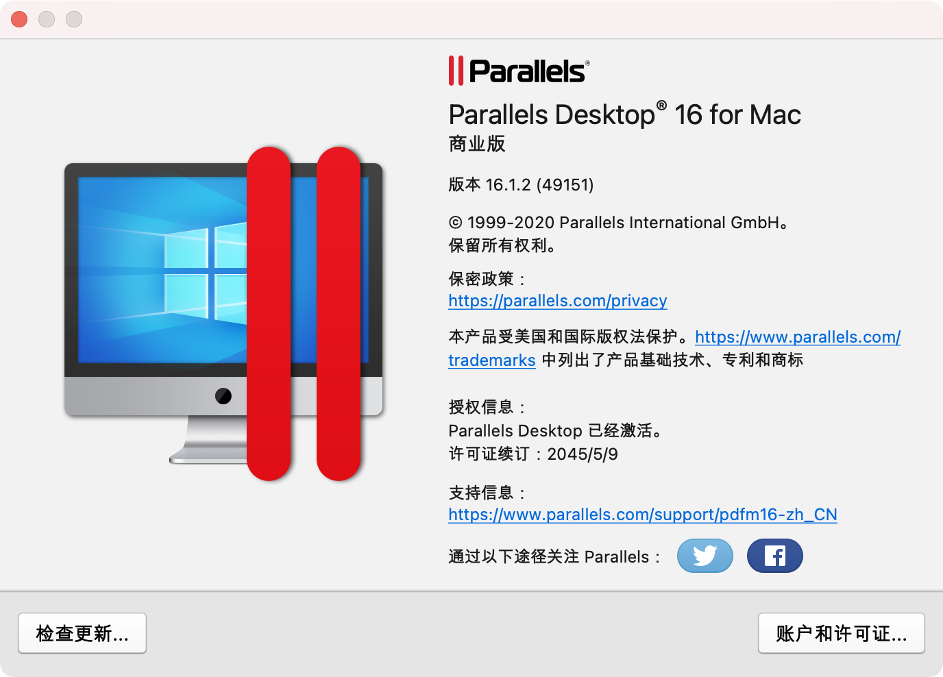 ParallelsDesktop 16.1.2 破解版，附windows激活密匙