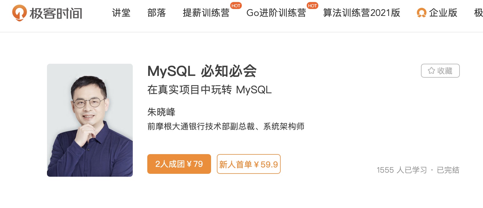 MySQL 必知必会【HTML+MP3+PDF更新至11】