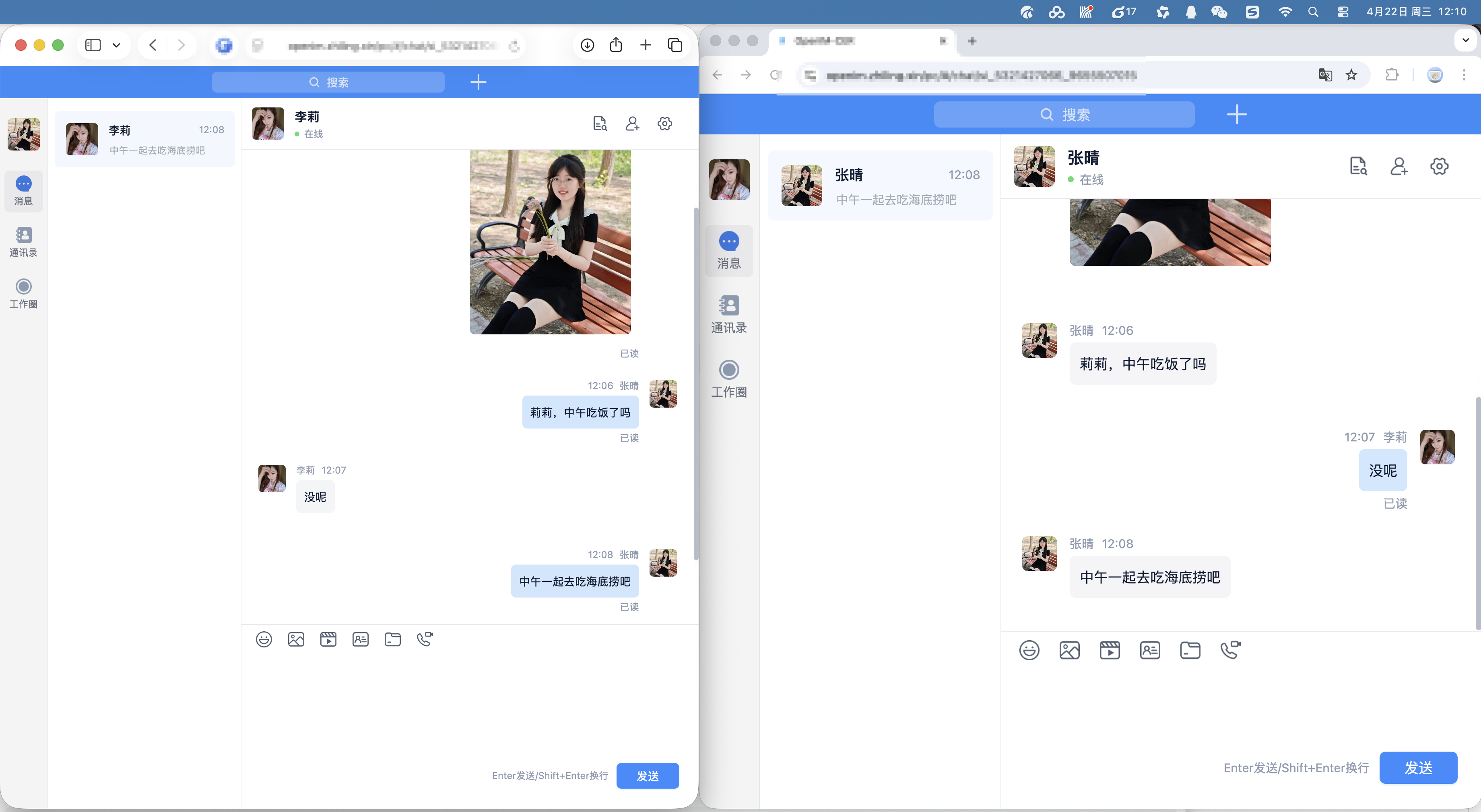 2026即时通讯商业版系统，IM通讯