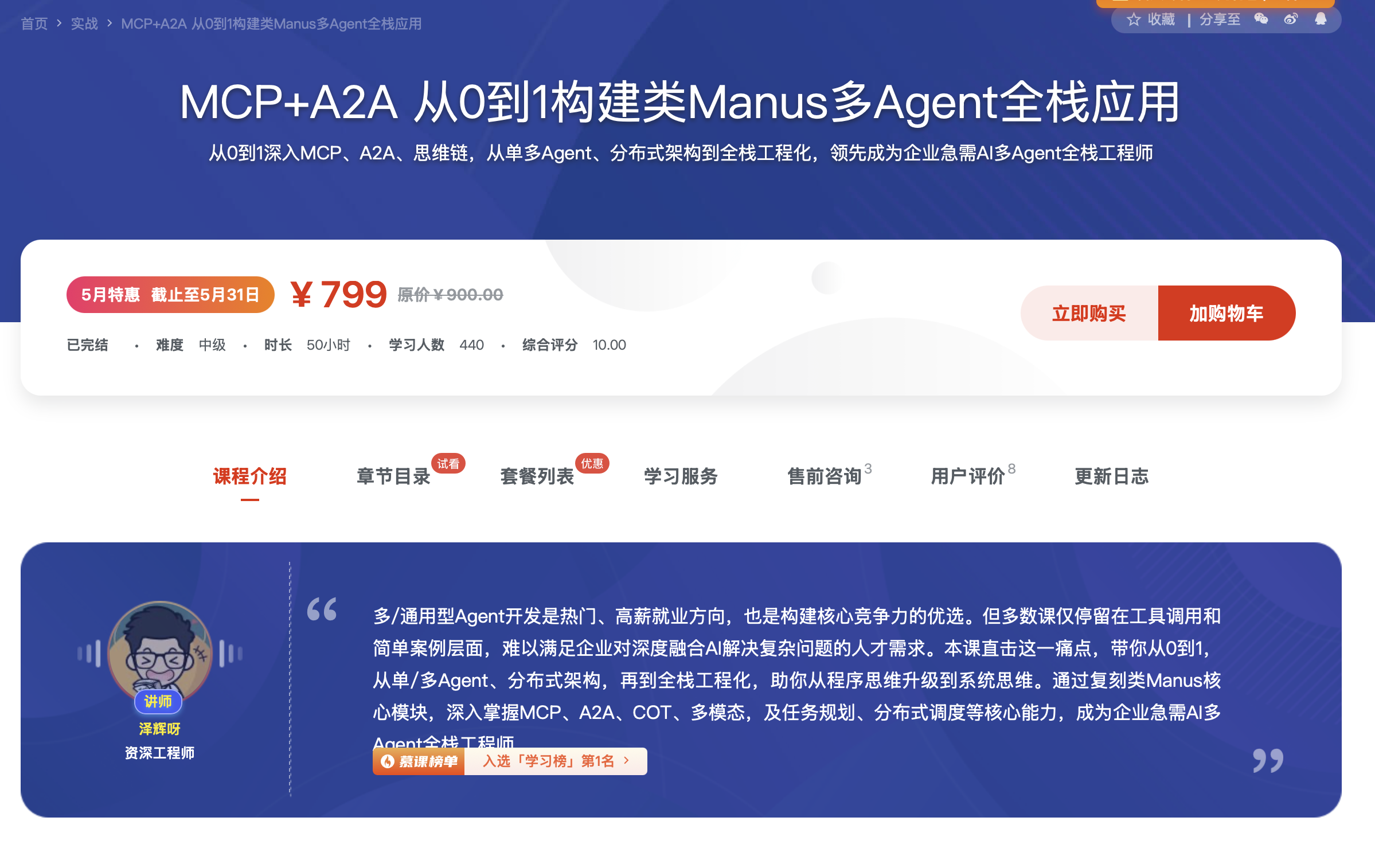 MCP+A2A 从0到1构建类Manus多Agent全栈应用【已完结】